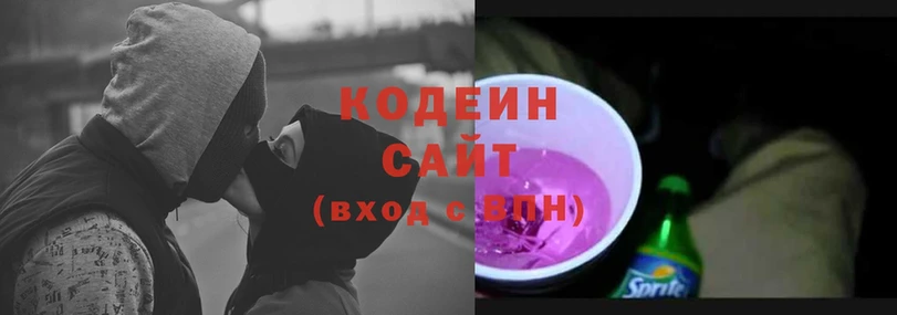 Кодеин напиток Lean (лин)  Красногорск 